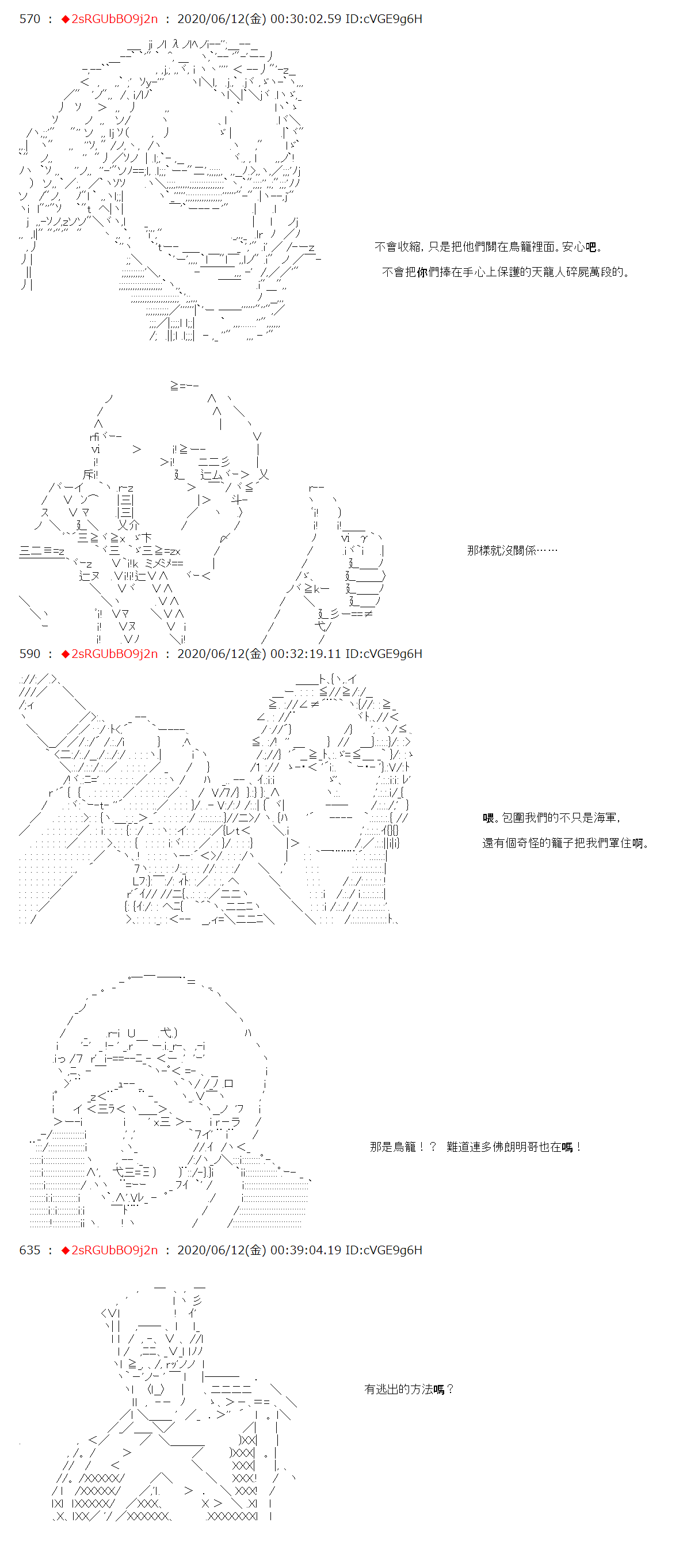 《爱德蒙似乎在大海贼时代成为了复仇者的样子》漫画最新章节第26话免费下拉式在线观看章节第【8】张图片