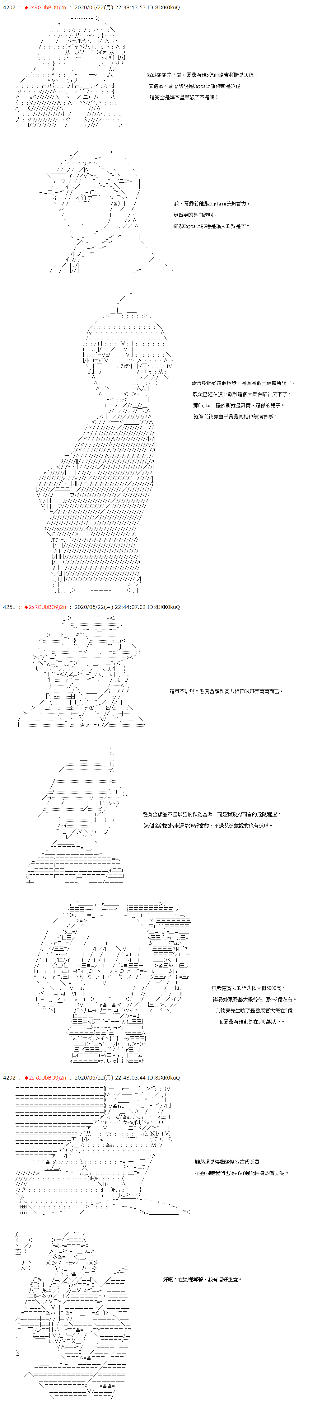 《爱德蒙似乎在大海贼时代成为了复仇者的样子》漫画最新章节第35话免费下拉式在线观看章节第【11】张图片