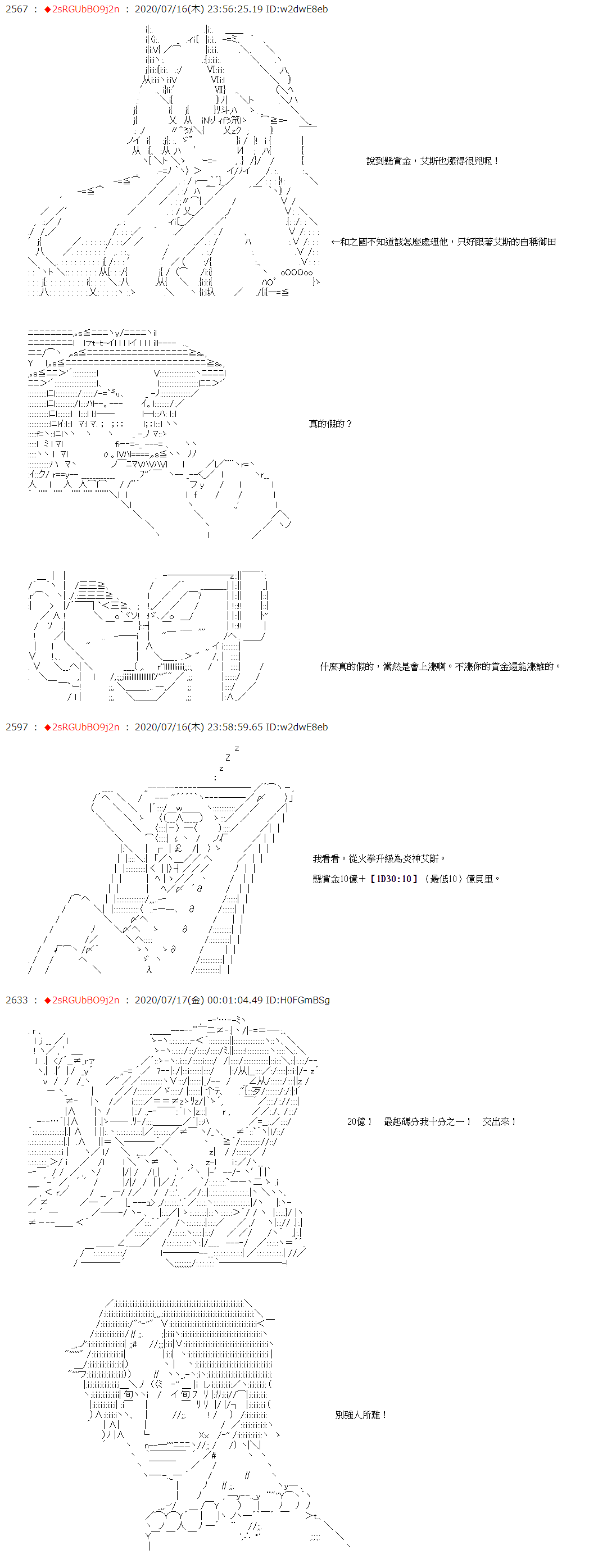 《爱德蒙似乎在大海贼时代成为了复仇者的样子》漫画最新章节最终话免费下拉式在线观看章节第【8】张图片