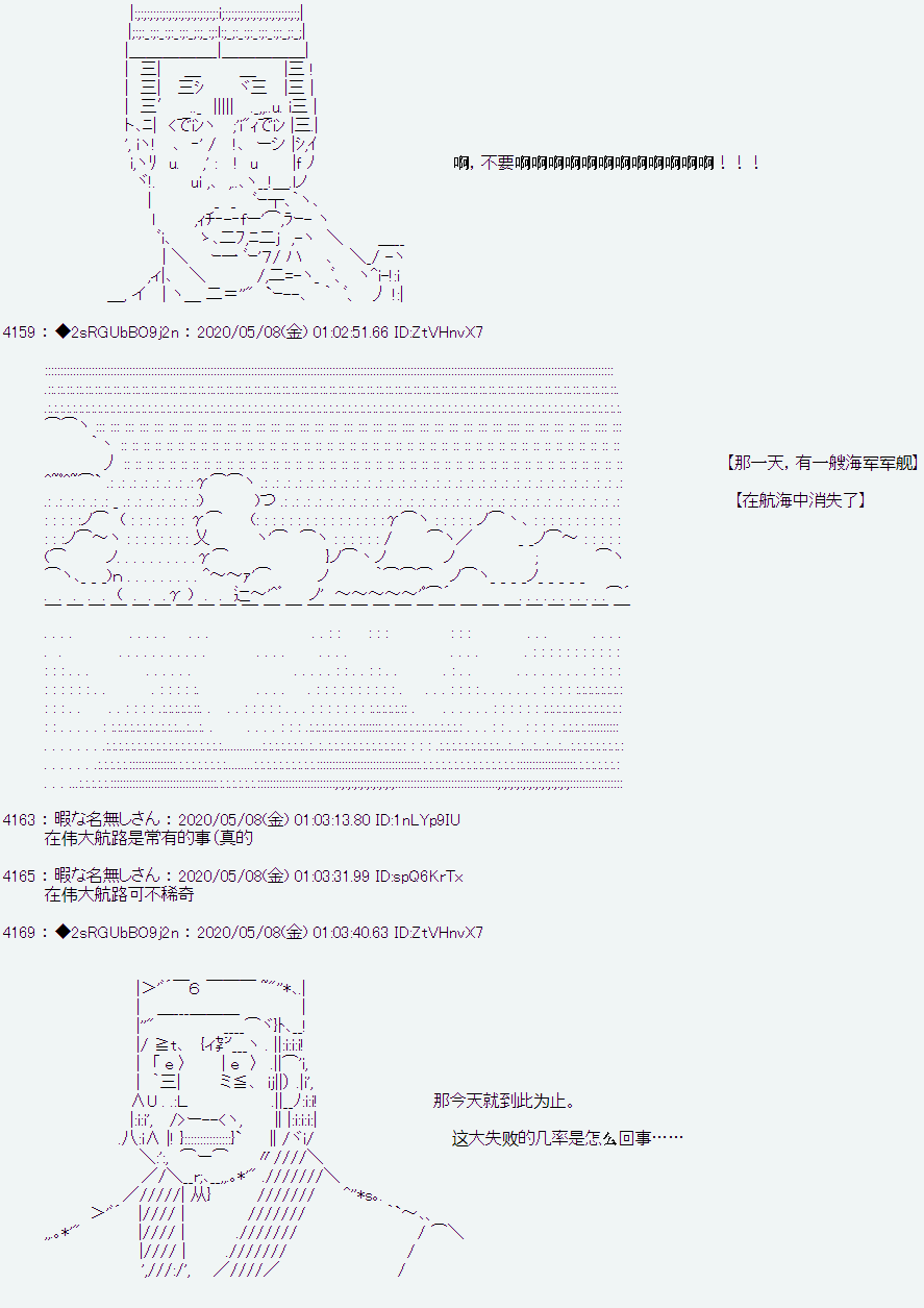 《爱德蒙似乎在大海贼时代成为了复仇者的样子》漫画最新章节第1话免费下拉式在线观看章节第【48】张图片