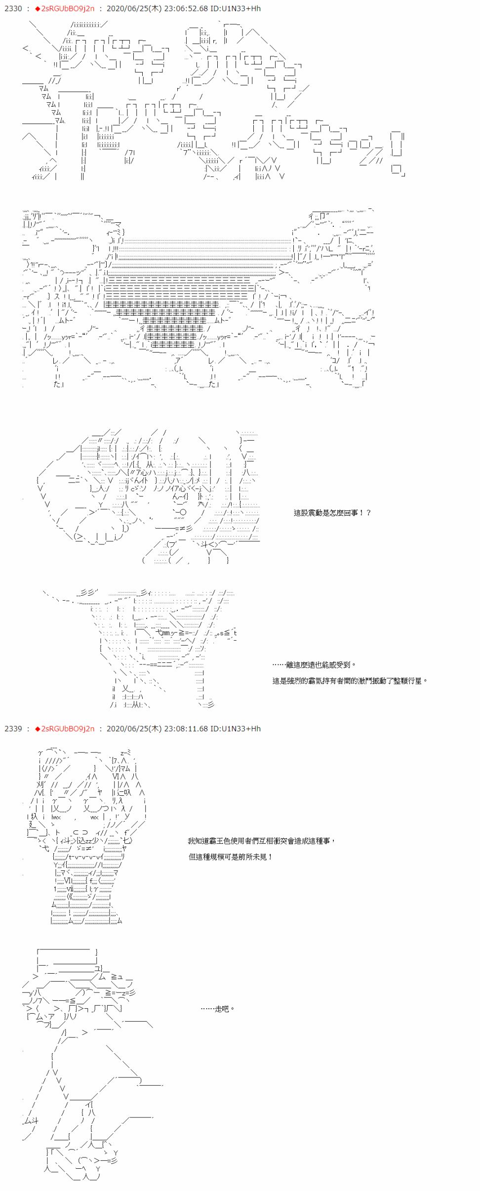 《爱德蒙似乎在大海贼时代成为了复仇者的样子》漫画最新章节第38话免费下拉式在线观看章节第【4】张图片