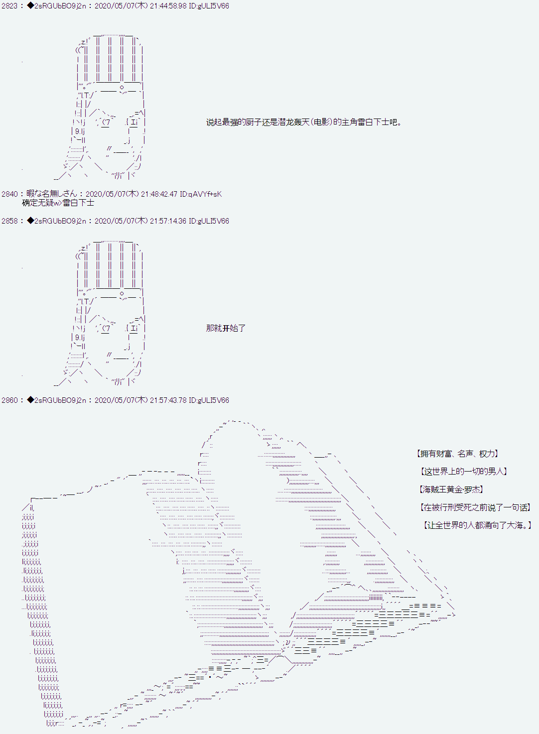 《爱德蒙似乎在大海贼时代成为了复仇者的样子》漫画最新章节第1话免费下拉式在线观看章节第【3】张图片