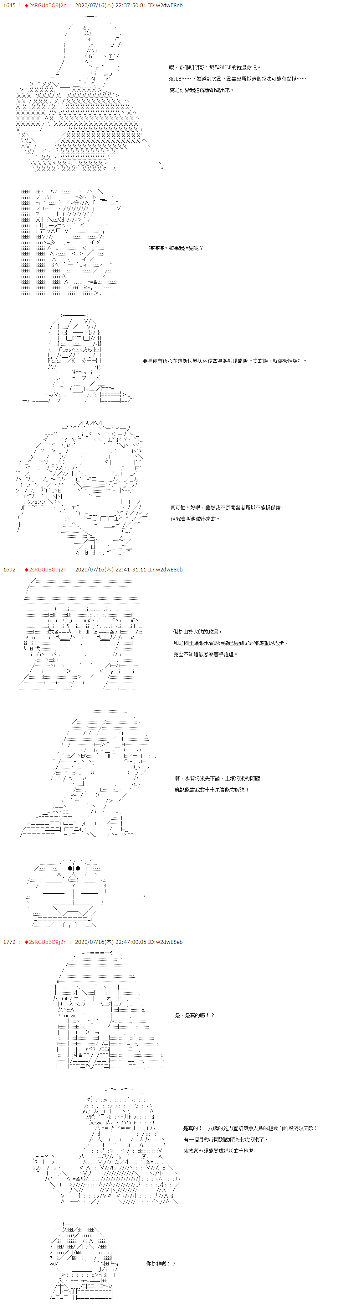 《爱德蒙似乎在大海贼时代成为了复仇者的样子》漫画最新章节最终话免费下拉式在线观看章节第【4】张图片