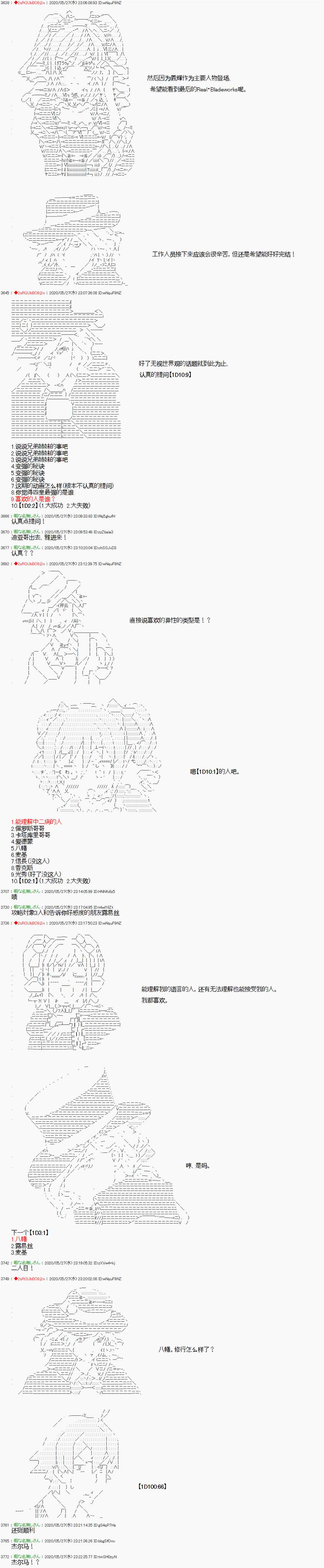 《爱德蒙似乎在大海贼时代成为了复仇者的样子》漫画最新章节第15话免费下拉式在线观看章节第【3】张图片