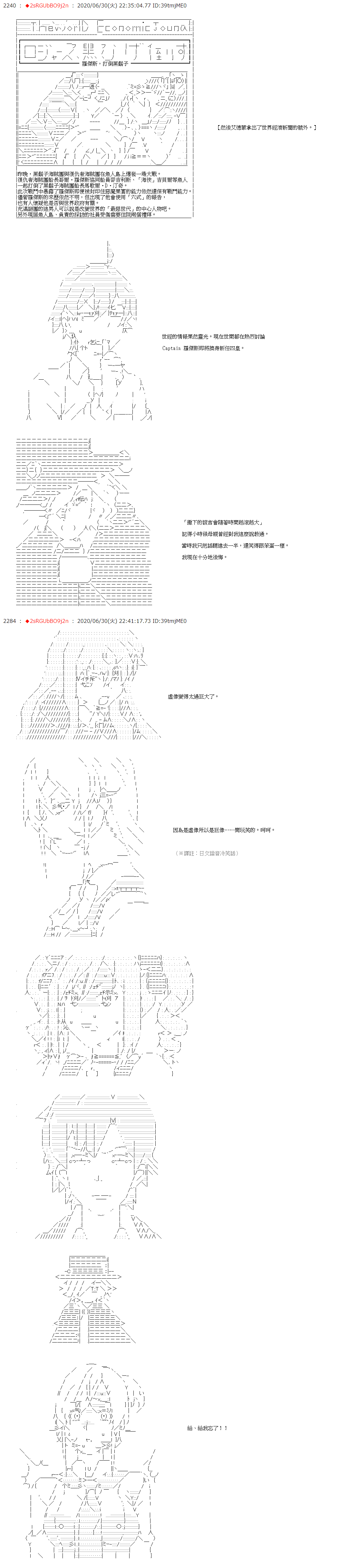 《爱德蒙似乎在大海贼时代成为了复仇者的样子》漫画最新章节第43话免费下拉式在线观看章节第【3】张图片