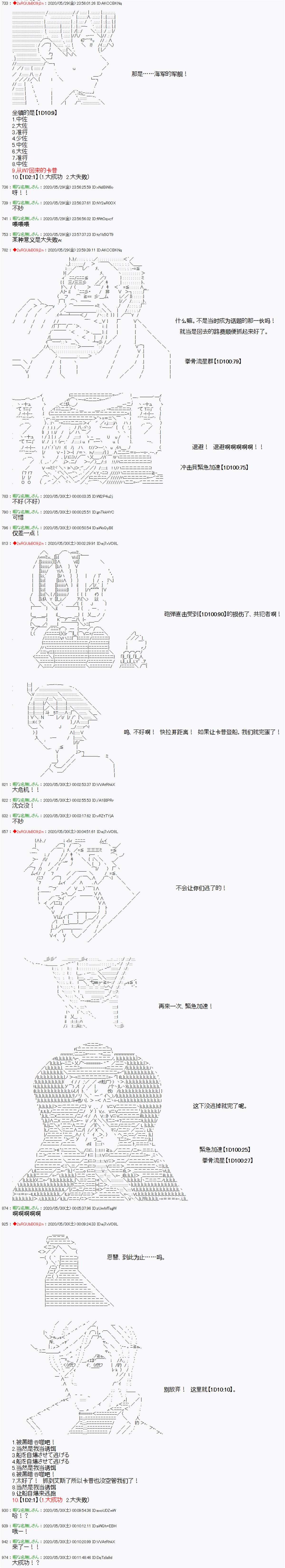 《爱德蒙似乎在大海贼时代成为了复仇者的样子》漫画最新章节第16话免费下拉式在线观看章节第【8】张图片