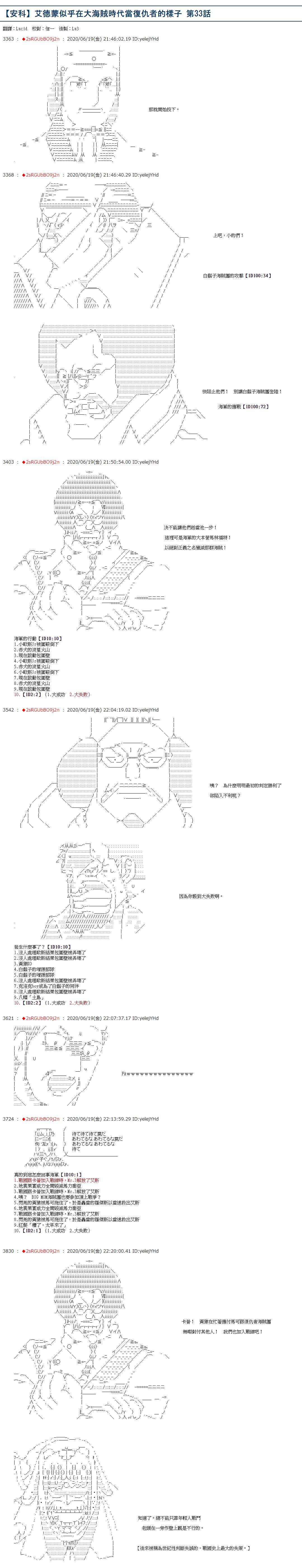 《爱德蒙似乎在大海贼时代成为了复仇者的样子》漫画最新章节第33话免费下拉式在线观看章节第【1】张图片