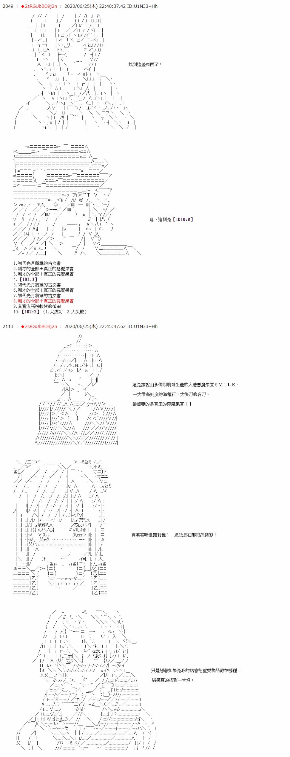 《爱德蒙似乎在大海贼时代成为了复仇者的样子》漫画最新章节第38话免费下拉式在线观看章节第【2】张图片