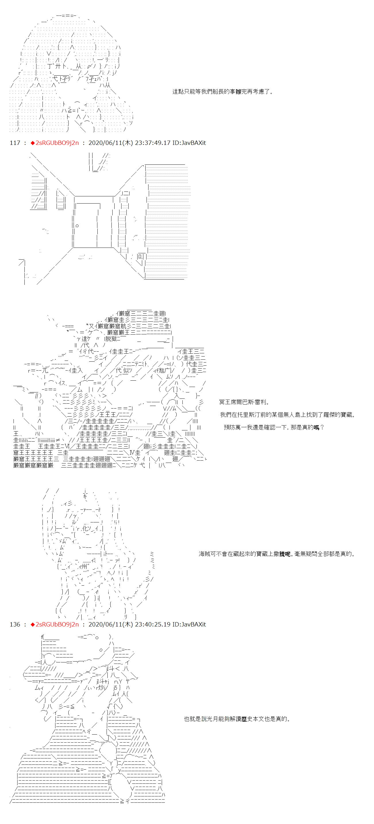 《爱德蒙似乎在大海贼时代成为了复仇者的样子》漫画最新章节第26话免费下拉式在线观看章节第【3】张图片