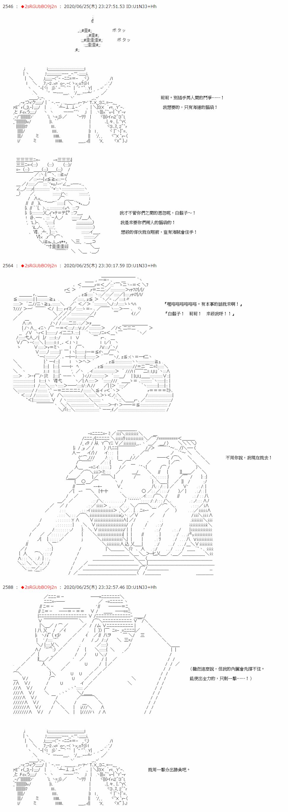 《爱德蒙似乎在大海贼时代成为了复仇者的样子》漫画最新章节第38话免费下拉式在线观看章节第【8】张图片