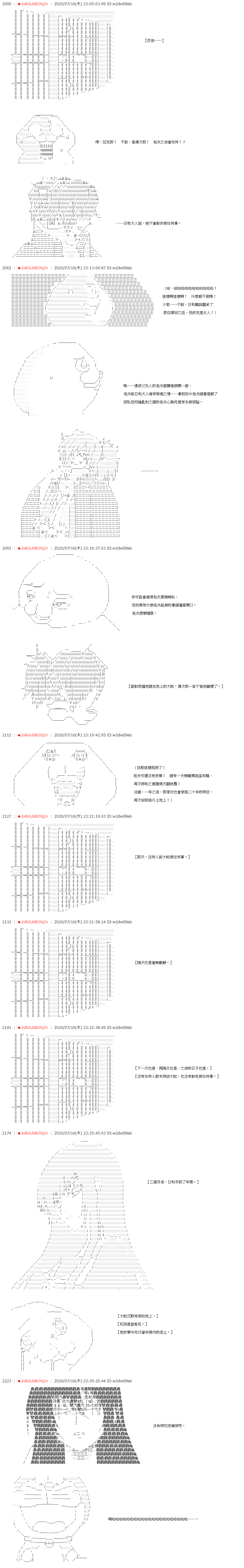 《爱德蒙似乎在大海贼时代成为了复仇者的样子》漫画最新章节最终话免费下拉式在线观看章节第【6】张图片