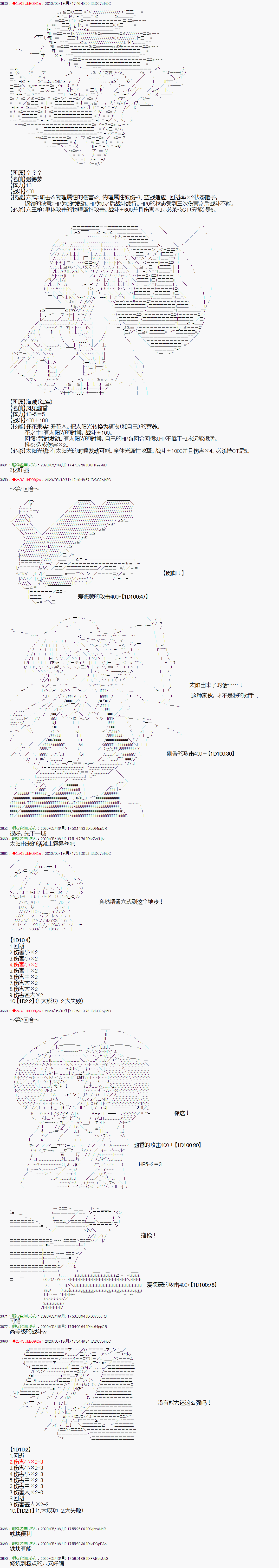 《爱德蒙似乎在大海贼时代成为了复仇者的样子》漫画最新章节第9话免费下拉式在线观看章节第【7】张图片