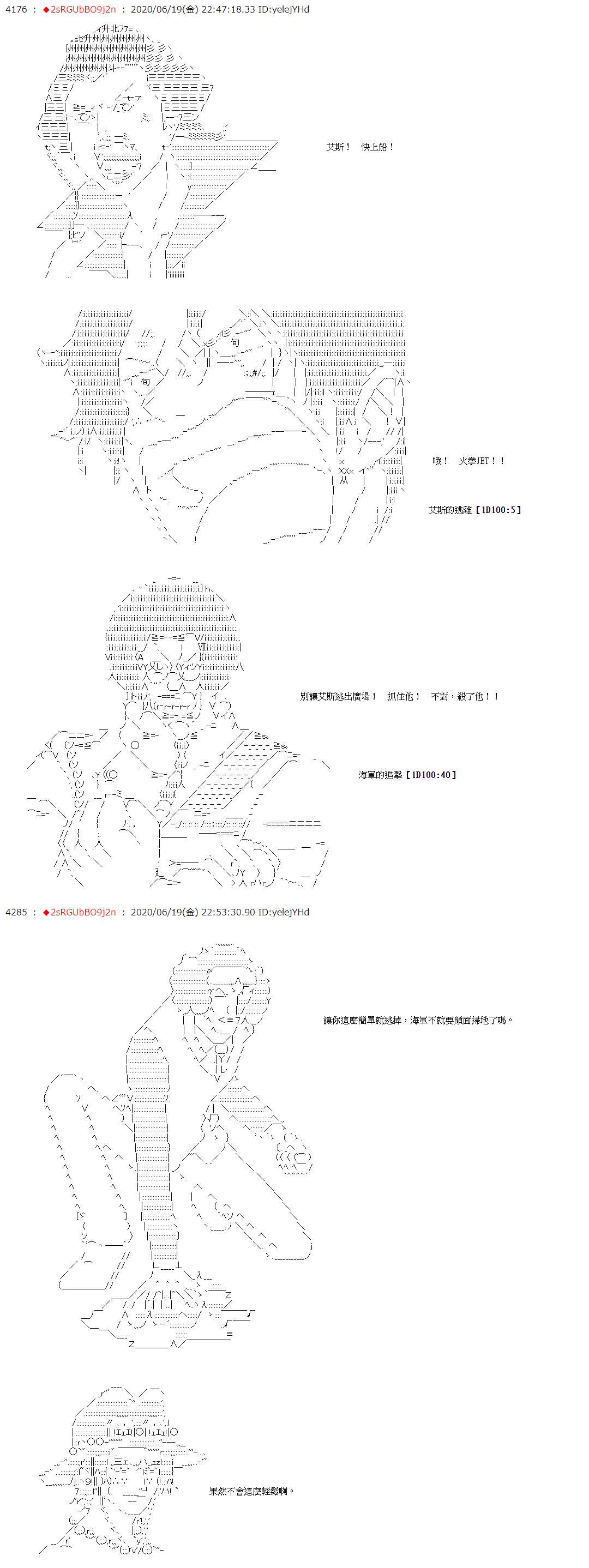 《爱德蒙似乎在大海贼时代成为了复仇者的样子》漫画最新章节第33话免费下拉式在线观看章节第【5】张图片