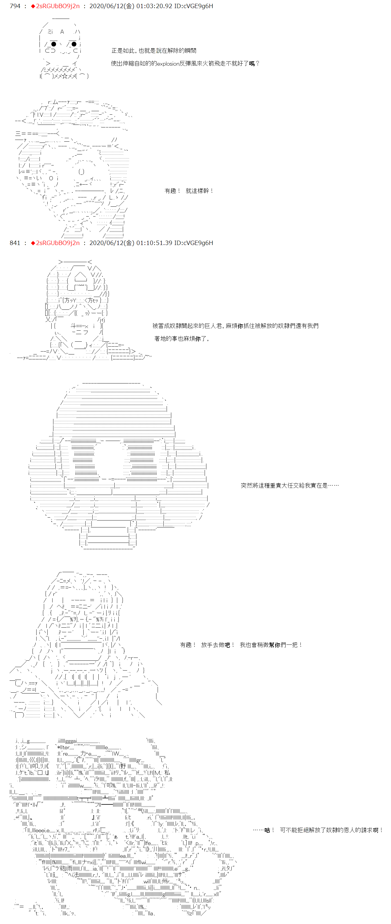 《爱德蒙似乎在大海贼时代成为了复仇者的样子》漫画最新章节第26话免费下拉式在线观看章节第【11】张图片