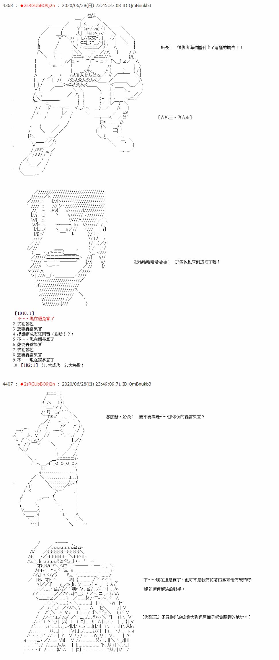 《爱德蒙似乎在大海贼时代成为了复仇者的样子》漫画最新章节第40话免费下拉式在线观看章节第【9】张图片