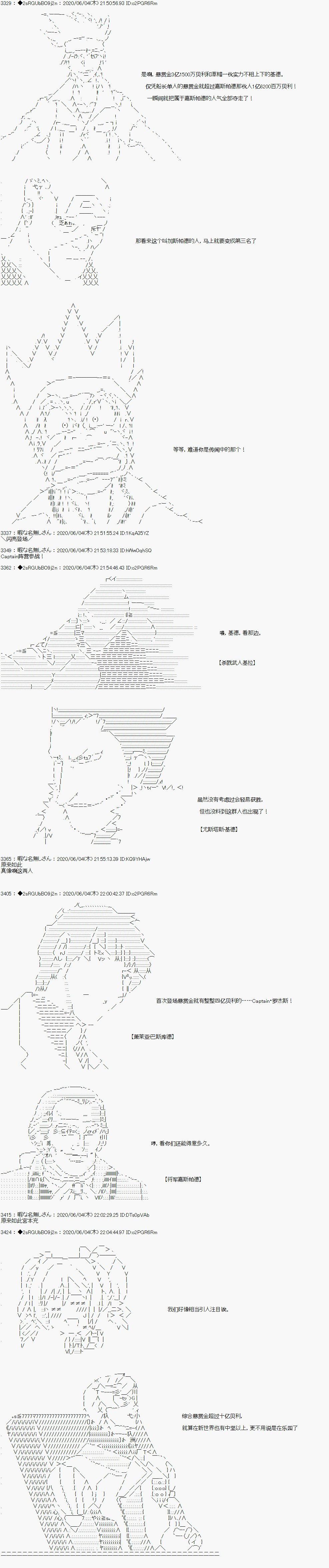 《爱德蒙似乎在大海贼时代成为了复仇者的样子》漫画最新章节第21话免费下拉式在线观看章节第【5】张图片