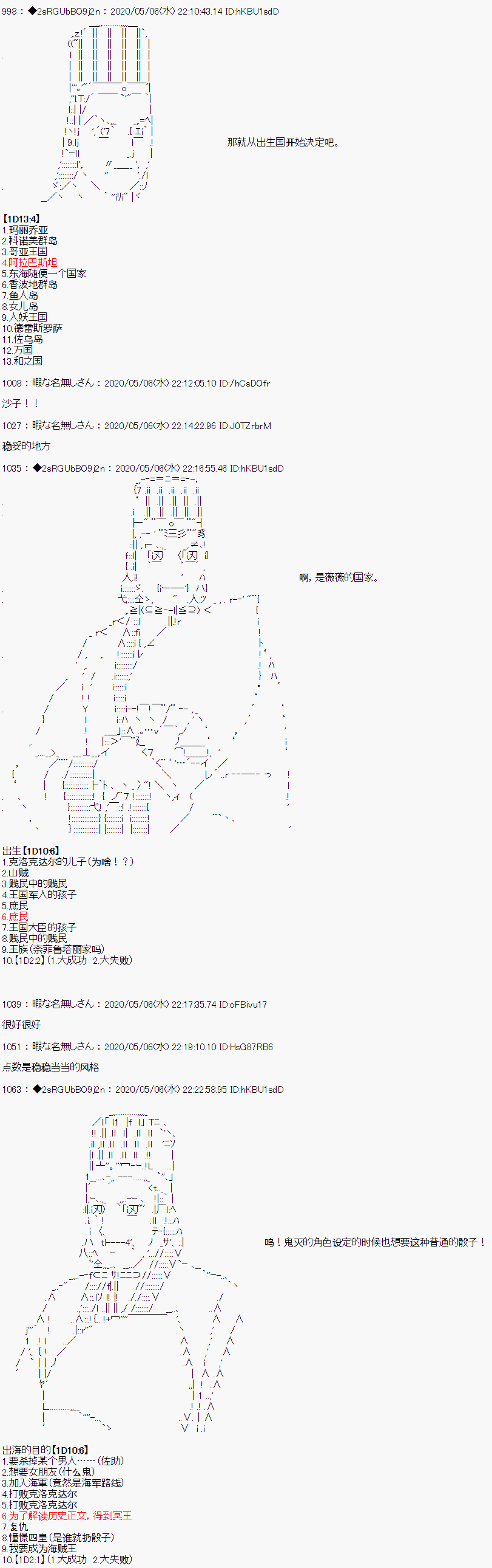 《爱德蒙似乎在大海贼时代成为了复仇者的样子》漫画最新章节第0话免费下拉式在线观看章节第【3】张图片