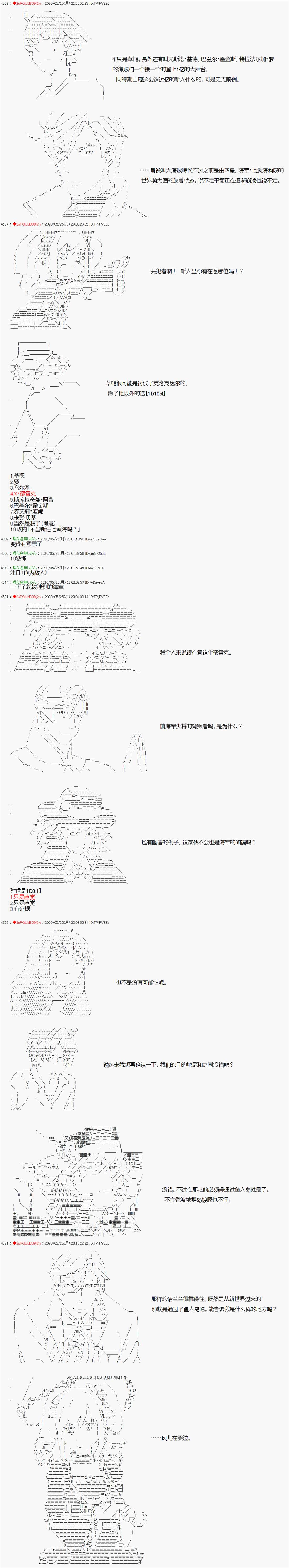 《爱德蒙似乎在大海贼时代成为了复仇者的样子》漫画最新章节第13话免费下拉式在线观看章节第【4】张图片