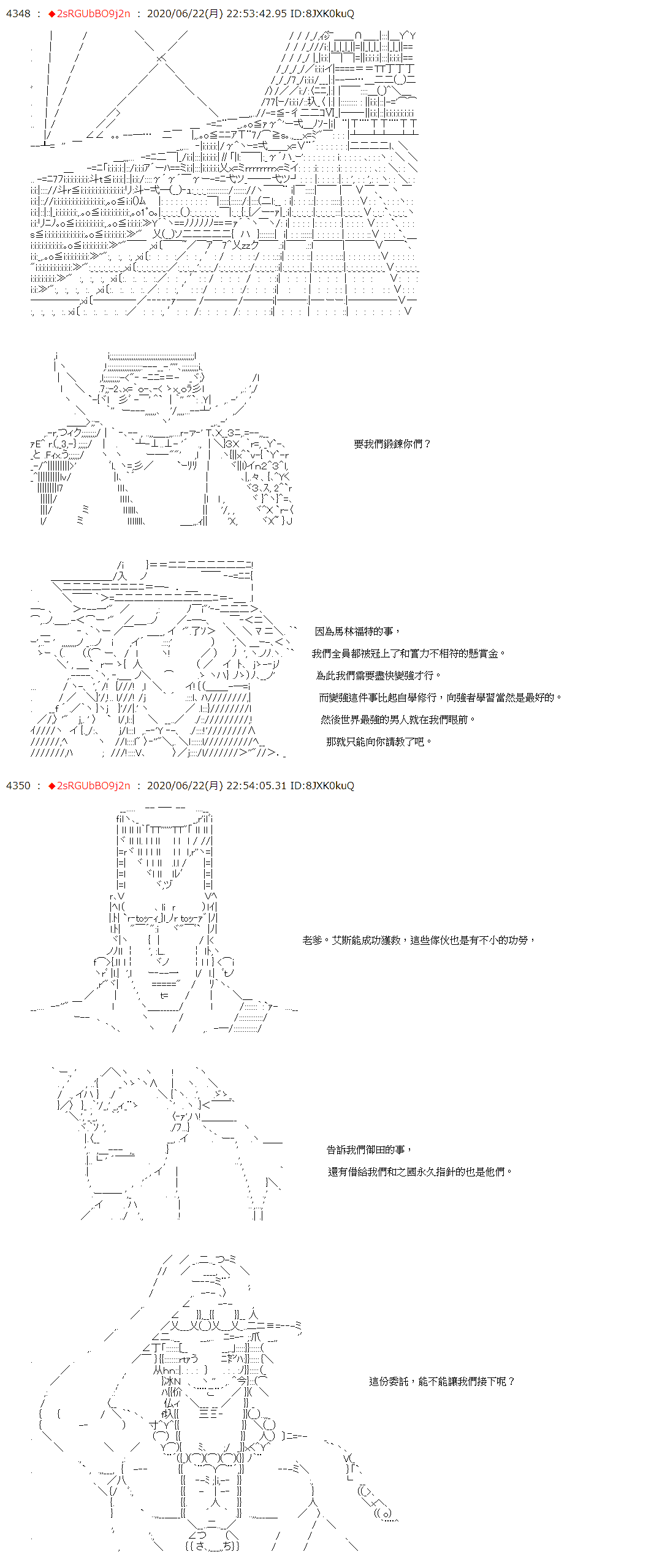 《爱德蒙似乎在大海贼时代成为了复仇者的样子》漫画最新章节第35话免费下拉式在线观看章节第【12】张图片