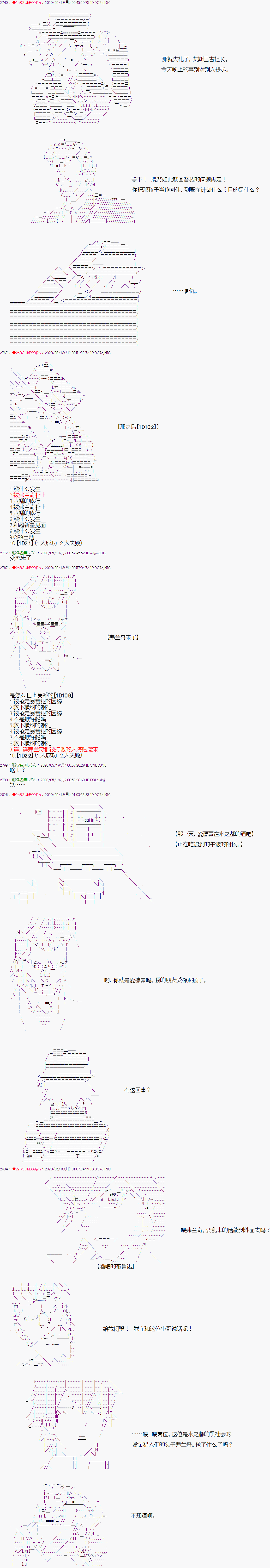 《爱德蒙似乎在大海贼时代成为了复仇者的样子》漫画最新章节第8话免费下拉式在线观看章节第【11】张图片