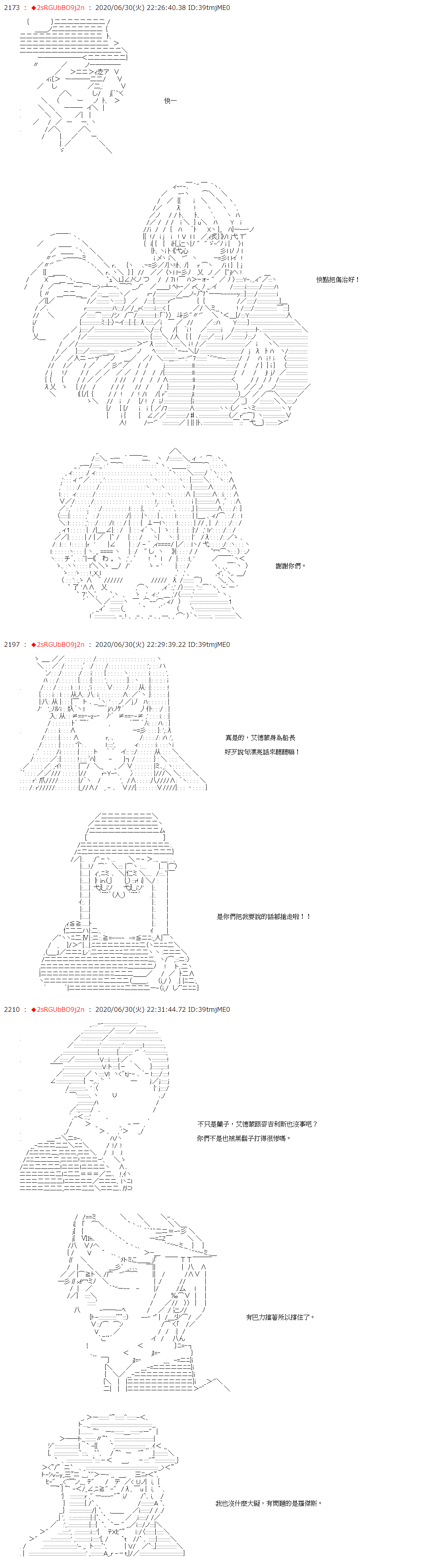 《爱德蒙似乎在大海贼时代成为了复仇者的样子》漫画最新章节第43话免费下拉式在线观看章节第【2】张图片