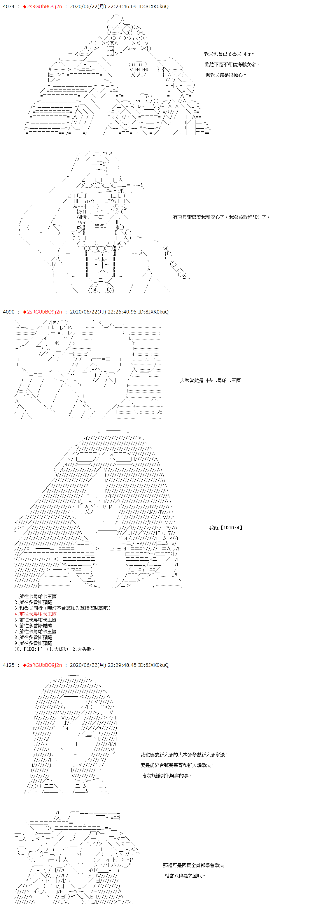 《爱德蒙似乎在大海贼时代成为了复仇者的样子》漫画最新章节第35话免费下拉式在线观看章节第【9】张图片