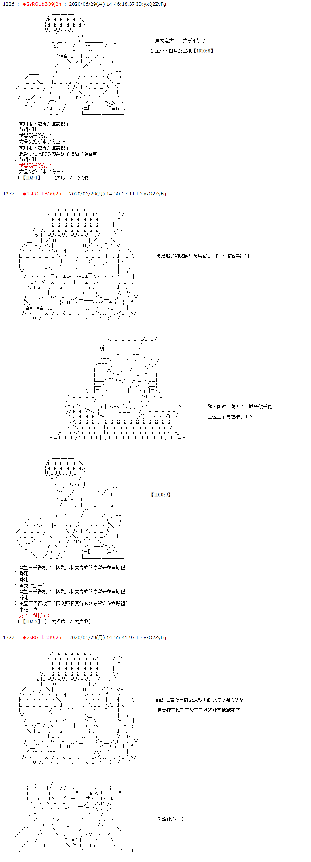 《爱德蒙似乎在大海贼时代成为了复仇者的样子》漫画最新章节第41话免费下拉式在线观看章节第【6】张图片