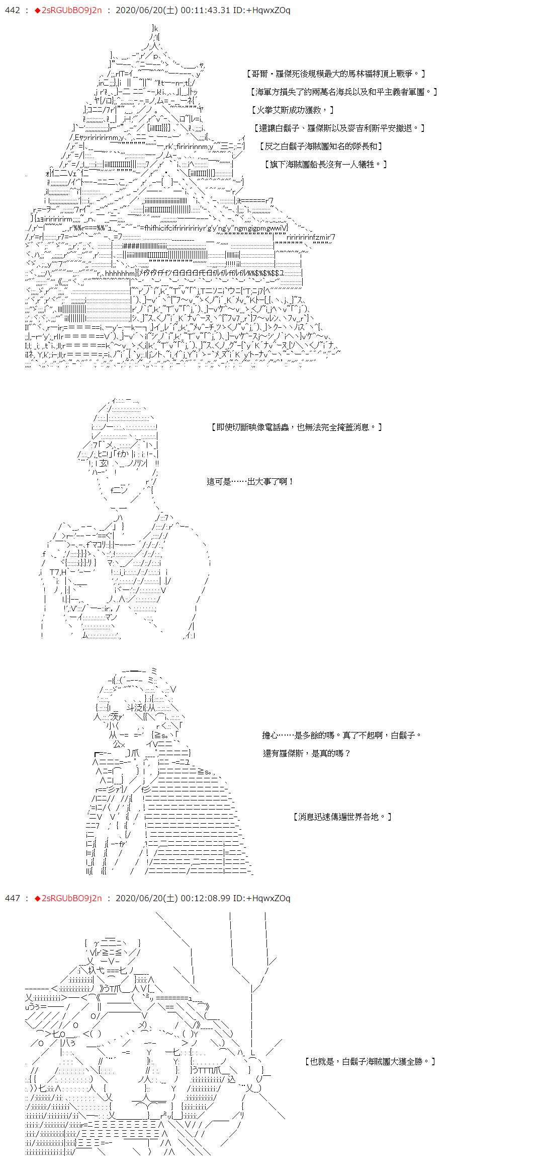 《爱德蒙似乎在大海贼时代成为了复仇者的样子》漫画最新章节第33话免费下拉式在线观看章节第【13】张图片
