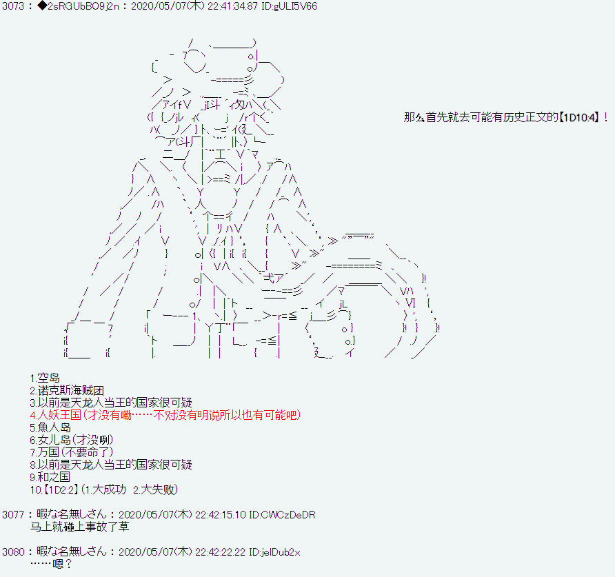 《爱德蒙似乎在大海贼时代成为了复仇者的样子》漫画最新章节第1话免费下拉式在线观看章节第【14】张图片