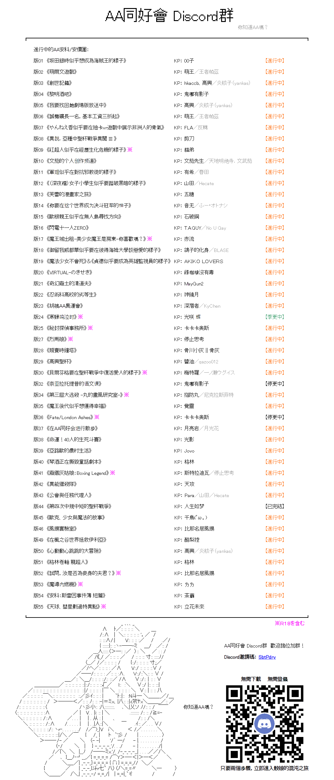 《爱德蒙似乎在大海贼时代成为了复仇者的样子》漫画最新章节第41话免费下拉式在线观看章节第【10】张图片