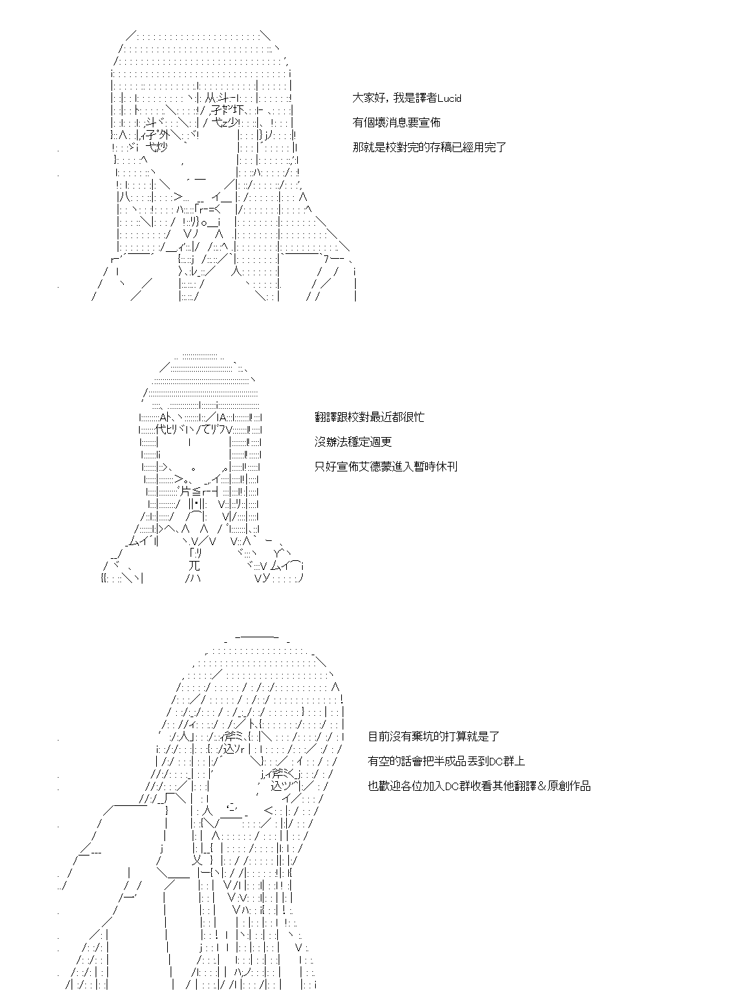 《爱德蒙似乎在大海贼时代成为了复仇者的样子》漫画最新章节第42话免费下拉式在线观看章节第【20】张图片