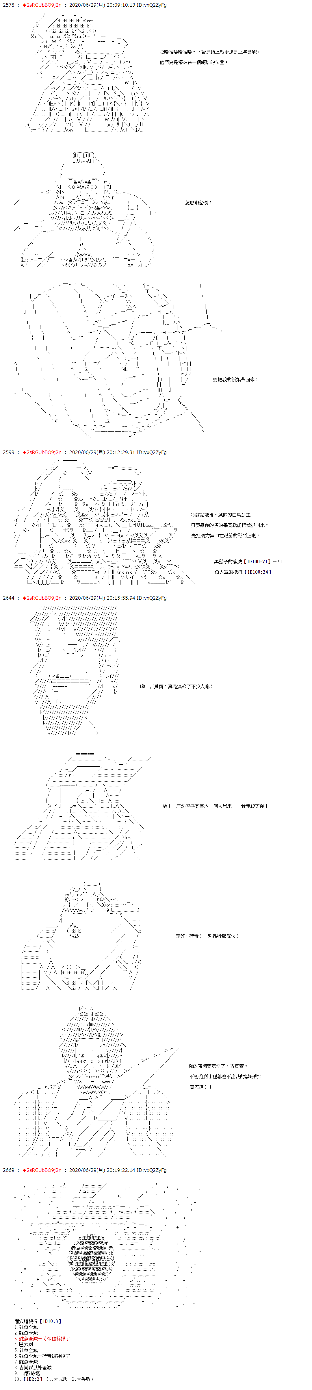 《爱德蒙似乎在大海贼时代成为了复仇者的样子》漫画最新章节第42话免费下拉式在线观看章节第【5】张图片