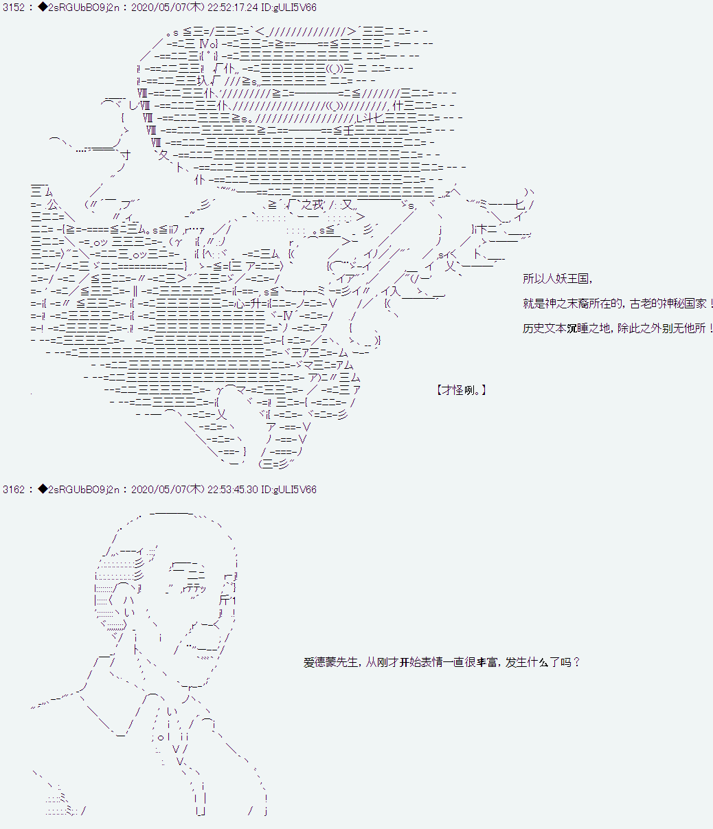 《爱德蒙似乎在大海贼时代成为了复仇者的样子》漫画最新章节第1话免费下拉式在线观看章节第【16】张图片