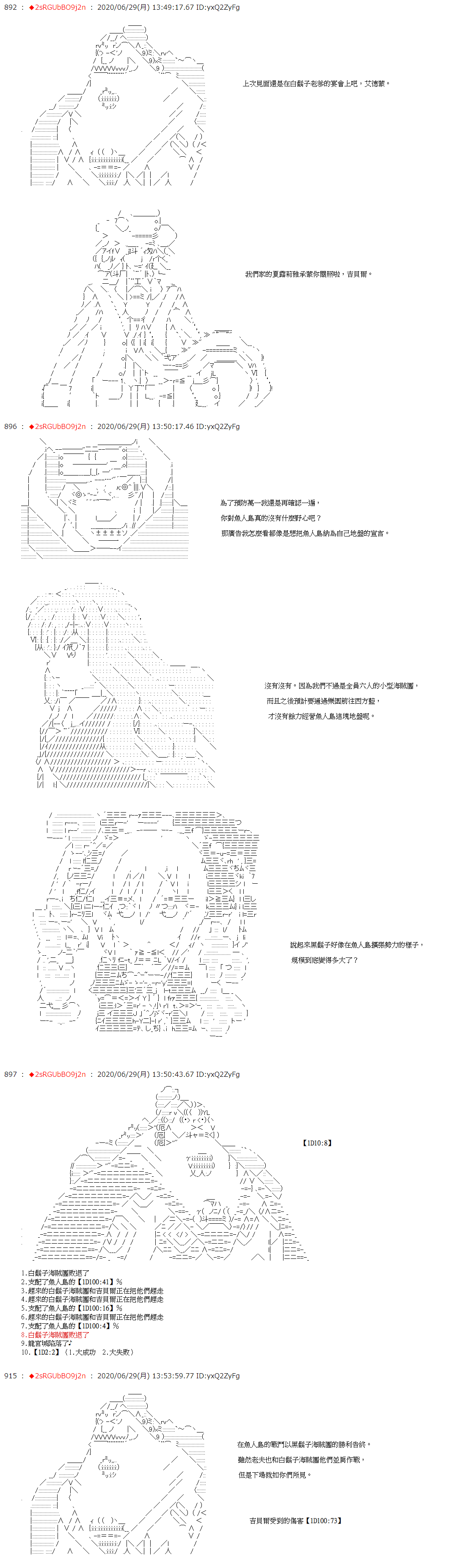 《爱德蒙似乎在大海贼时代成为了复仇者的样子》漫画最新章节第41话免费下拉式在线观看章节第【2】张图片