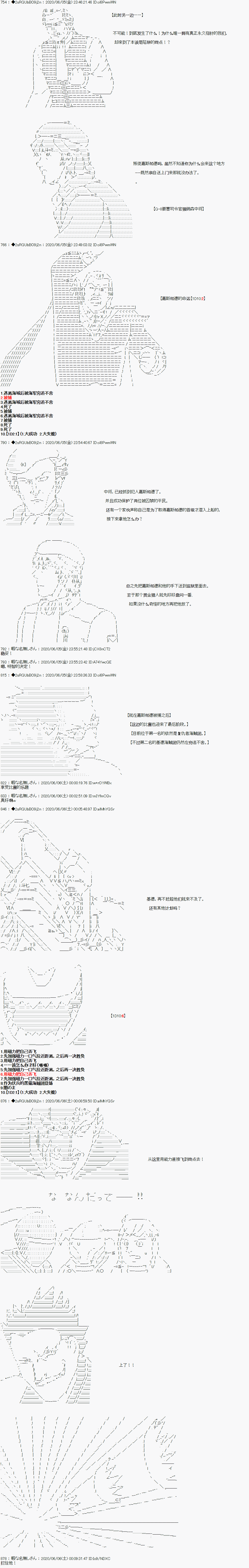 《爱德蒙似乎在大海贼时代成为了复仇者的样子》漫画最新章节第22话免费下拉式在线观看章节第【6】张图片