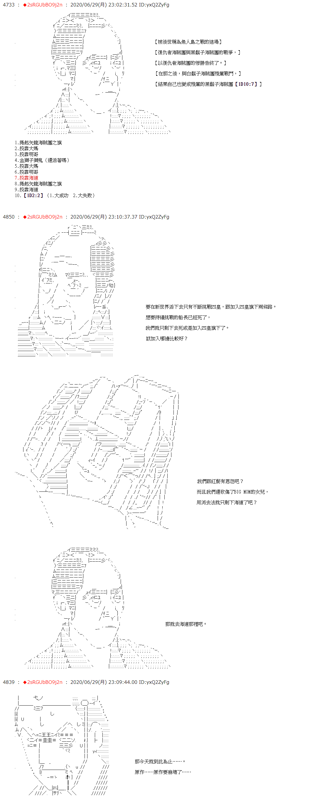 《爱德蒙似乎在大海贼时代成为了复仇者的样子》漫画最新章节第42话免费下拉式在线观看章节第【19】张图片