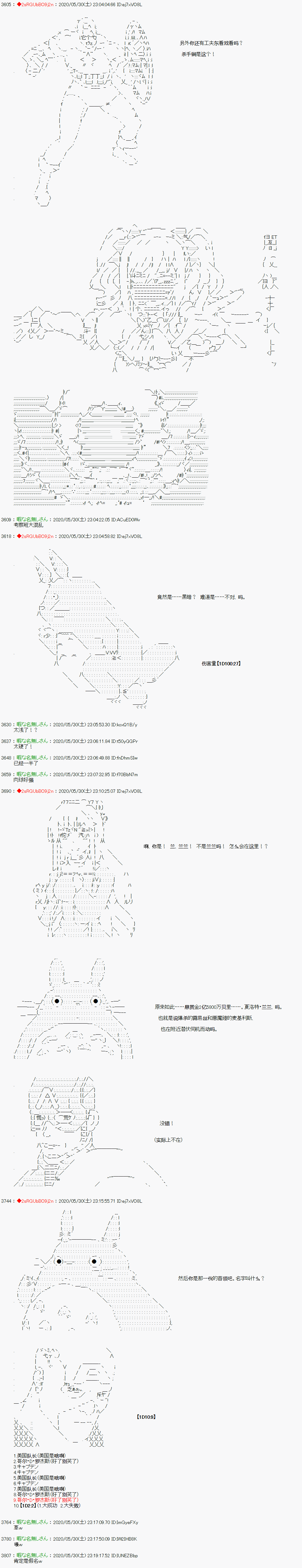 《爱德蒙似乎在大海贼时代成为了复仇者的样子》漫画最新章节第17话免费下拉式在线观看章节第【10】张图片