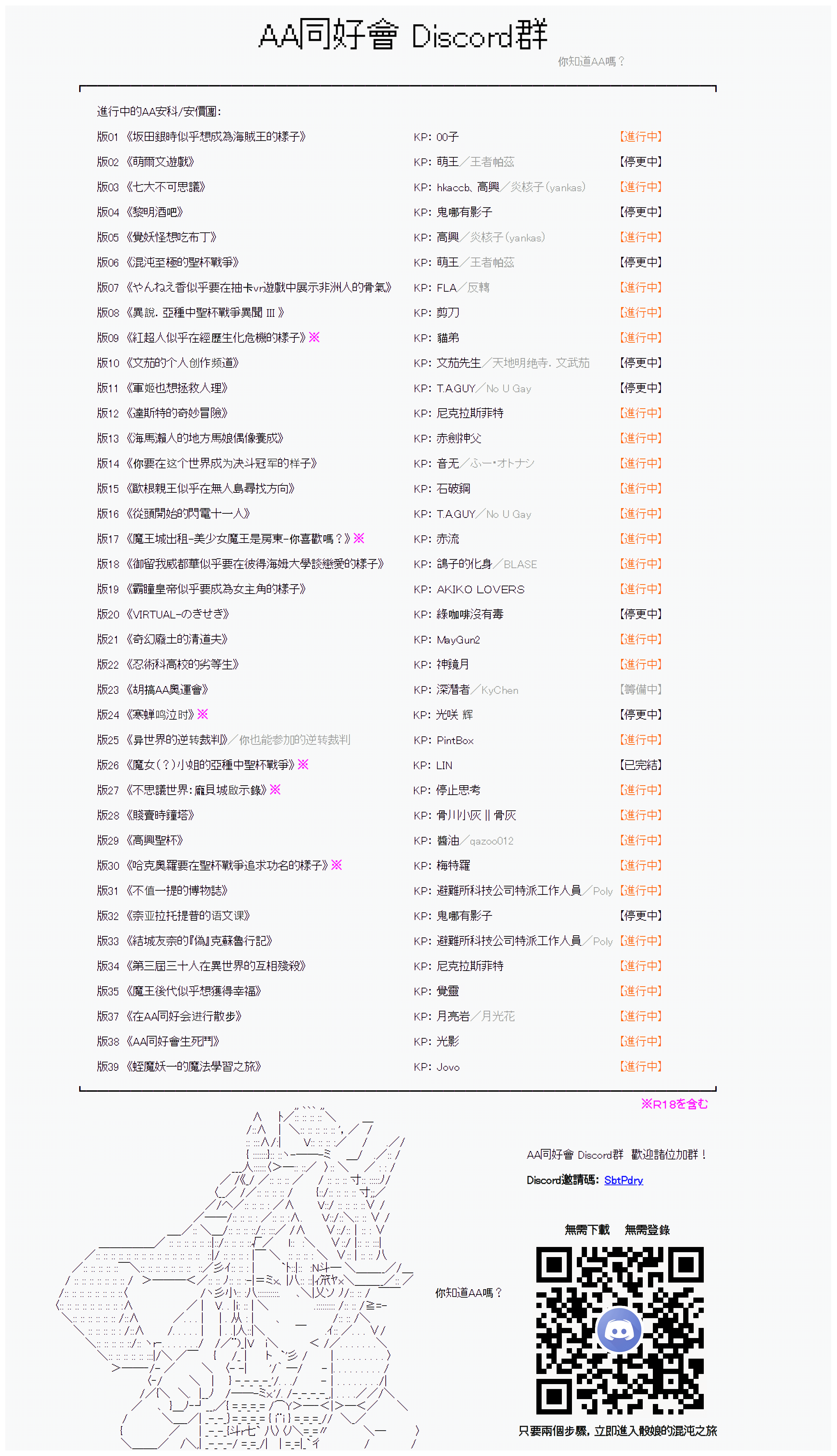 《爱德蒙似乎在大海贼时代成为了复仇者的样子》漫画最新章节第32话免费下拉式在线观看章节第【23】张图片