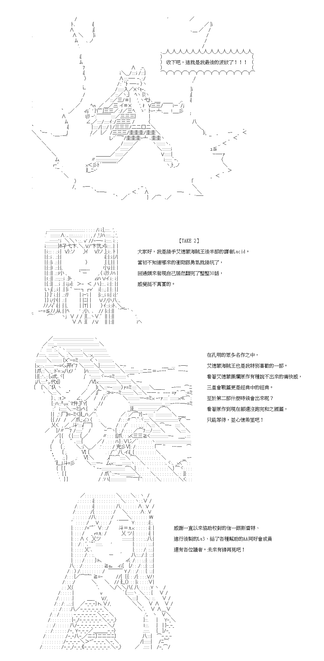 《爱德蒙似乎在大海贼时代成为了复仇者的样子》漫画最新章节最终话免费下拉式在线观看章节第【11】张图片