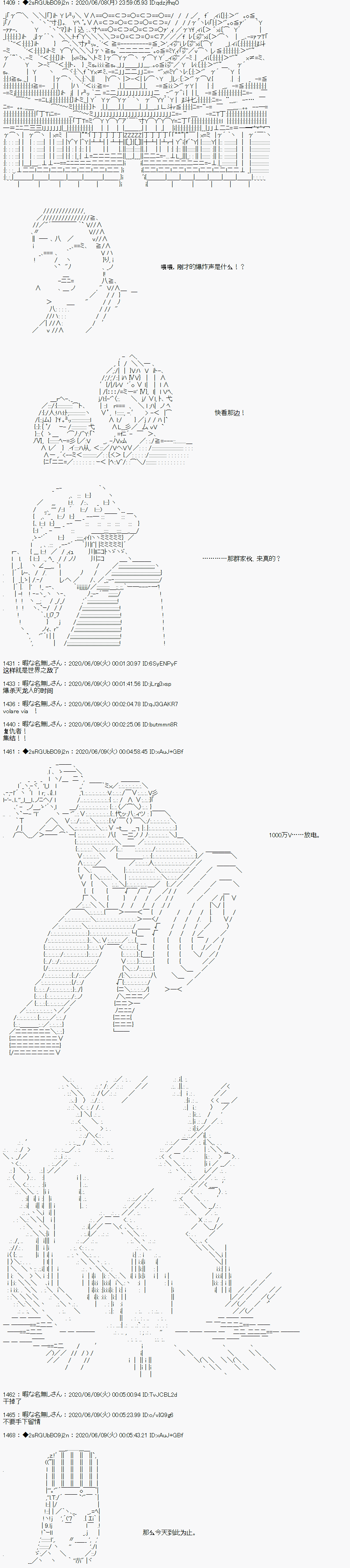 《爱德蒙似乎在大海贼时代成为了复仇者的样子》漫画最新章节第24话免费下拉式在线观看章节第【11】张图片