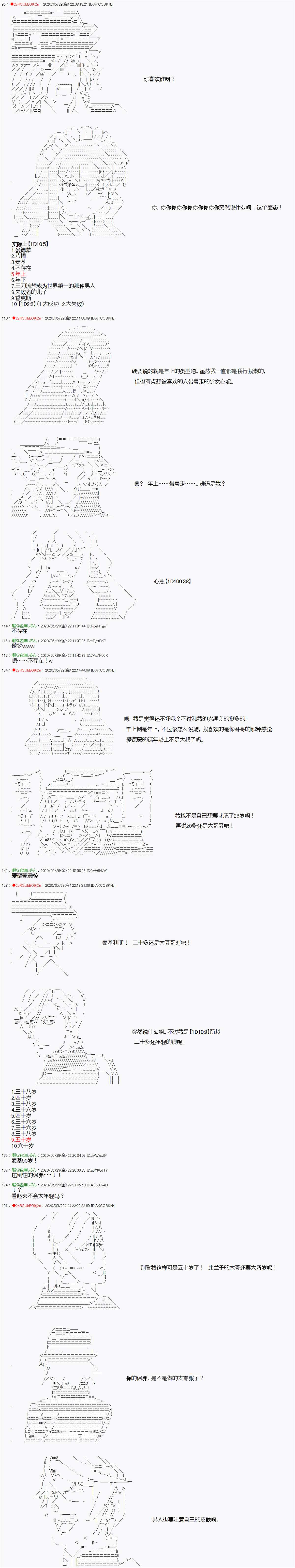 《爱德蒙似乎在大海贼时代成为了复仇者的样子》漫画最新章节第16话免费下拉式在线观看章节第【2】张图片