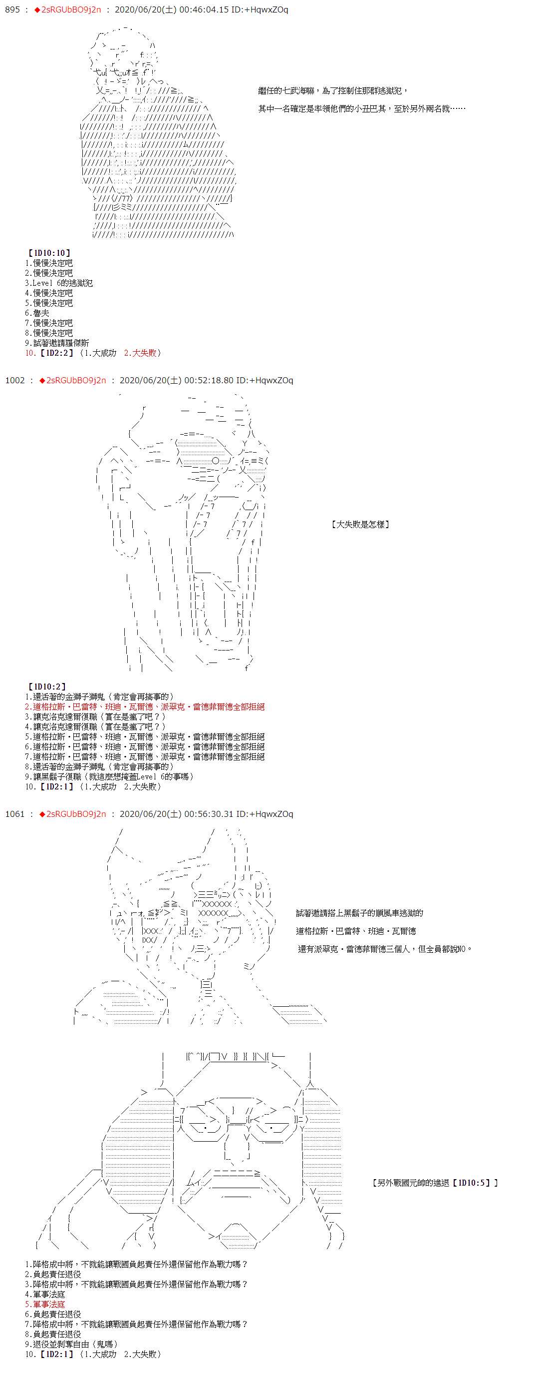 《爱德蒙似乎在大海贼时代成为了复仇者的样子》漫画最新章节第33话免费下拉式在线观看章节第【16】张图片