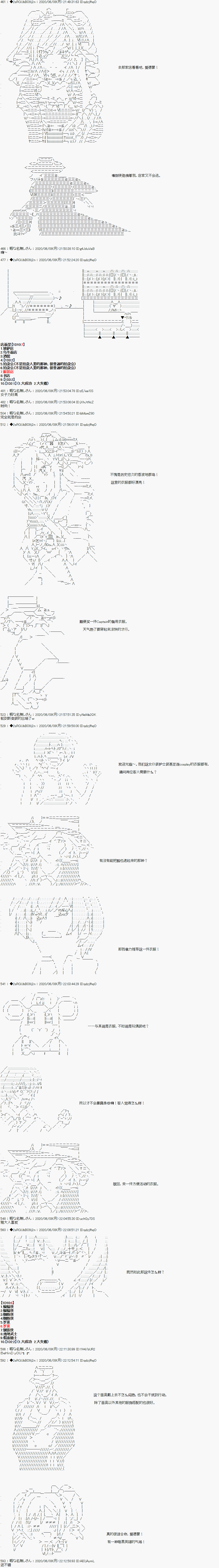 《爱德蒙似乎在大海贼时代成为了复仇者的样子》漫画最新章节第24话免费下拉式在线观看章节第【5】张图片