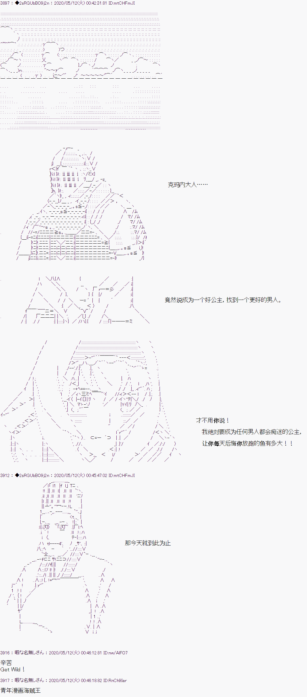 《爱德蒙似乎在大海贼时代成为了复仇者的样子》漫画最新章节第4话免费下拉式在线观看章节第【12】张图片