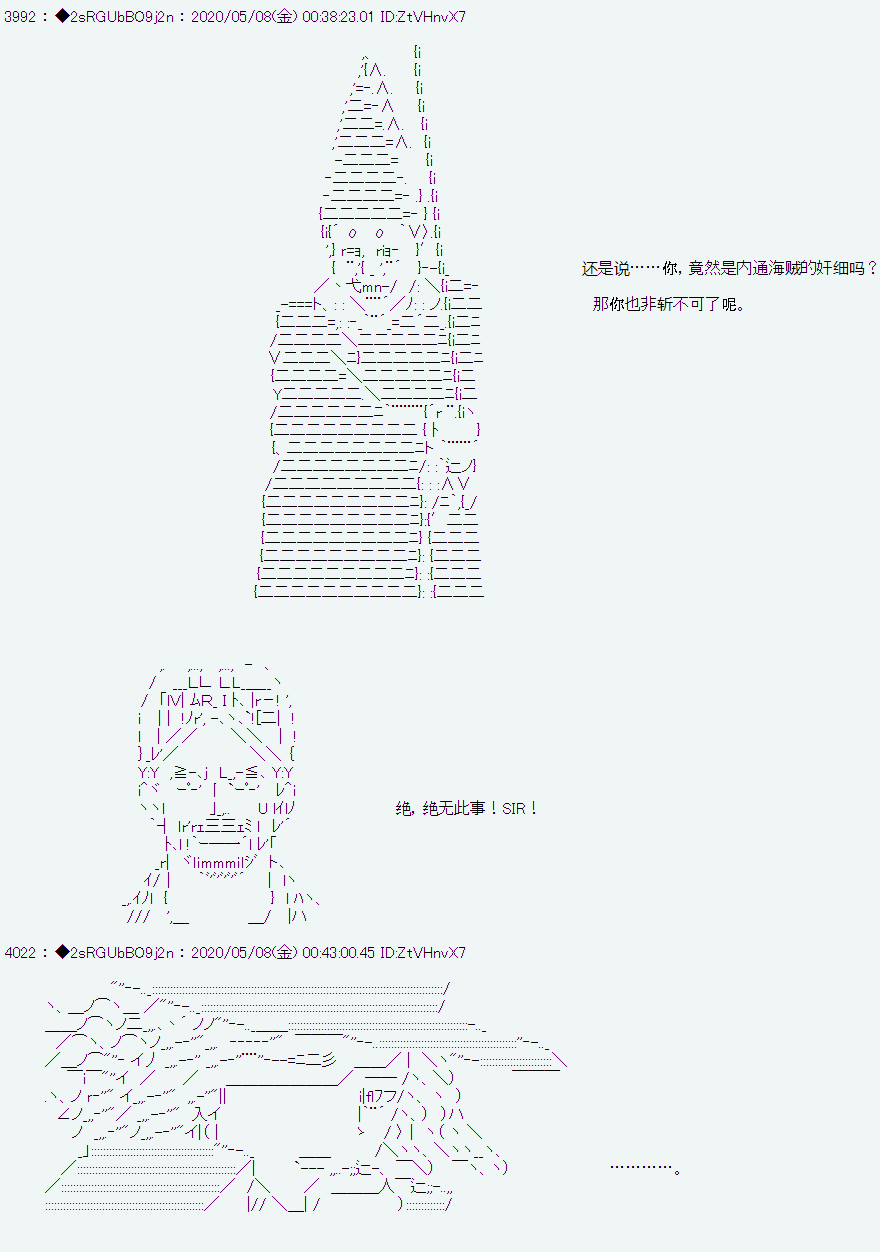 《爱德蒙似乎在大海贼时代成为了复仇者的样子》漫画最新章节第1话免费下拉式在线观看章节第【41】张图片