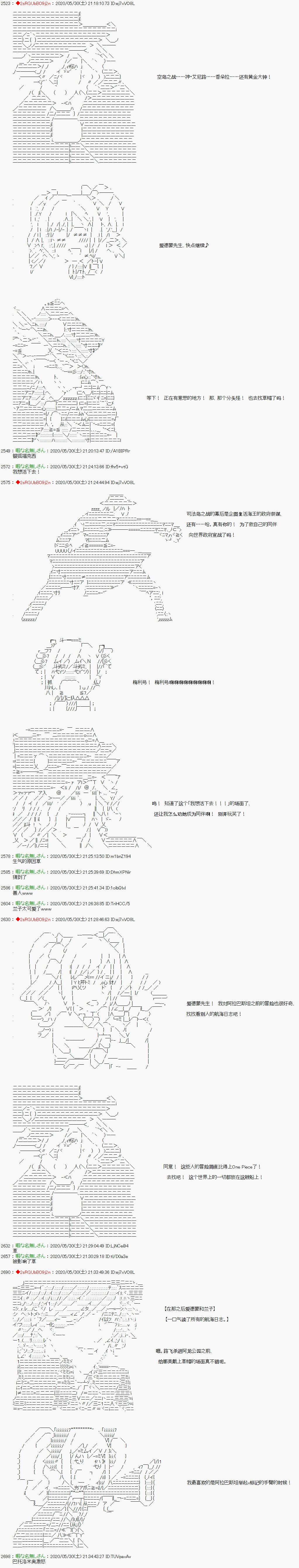 《爱德蒙似乎在大海贼时代成为了复仇者的样子》漫画最新章节第17话免费下拉式在线观看章节第【5】张图片