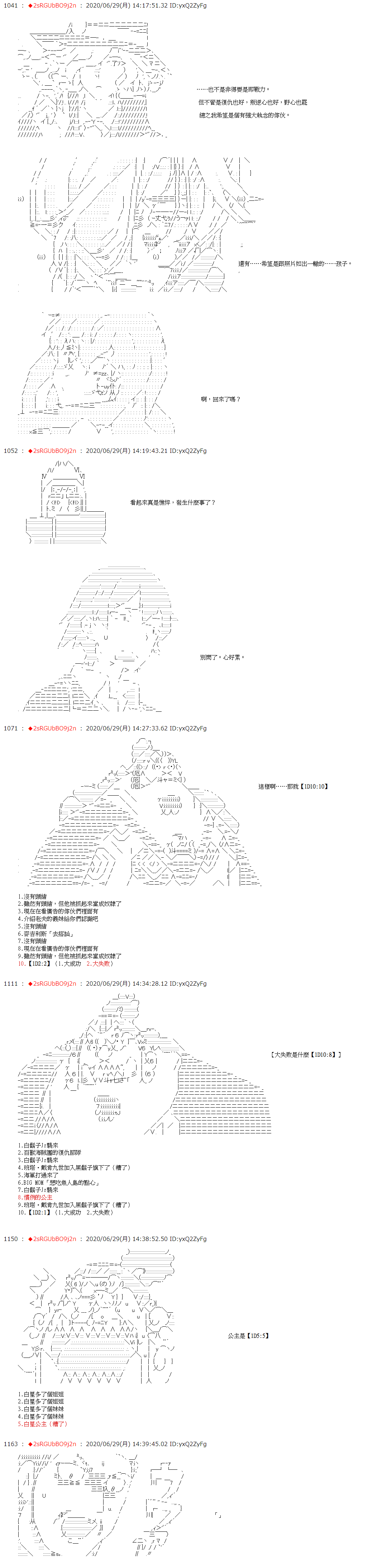 《爱德蒙似乎在大海贼时代成为了复仇者的样子》漫画最新章节第41话免费下拉式在线观看章节第【5】张图片