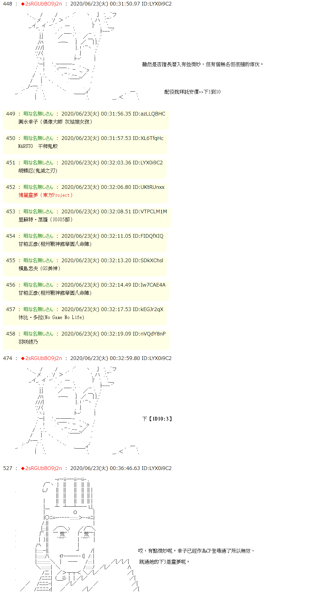 《爱德蒙似乎在大海贼时代成为了复仇者的样子》漫画最新章节第35话免费下拉式在线观看章节第【21】张图片