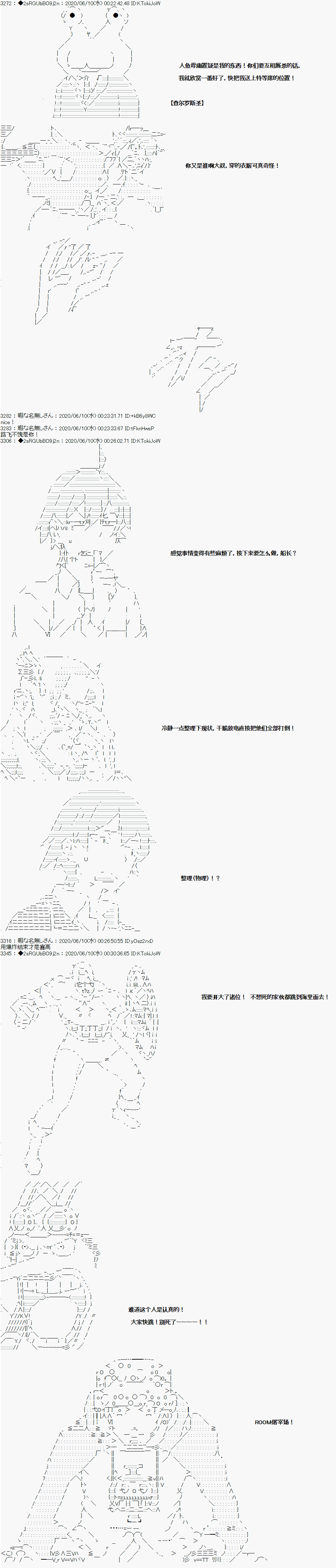 《爱德蒙似乎在大海贼时代成为了复仇者的样子》漫画最新章节第25话免费下拉式在线观看章节第【5】张图片