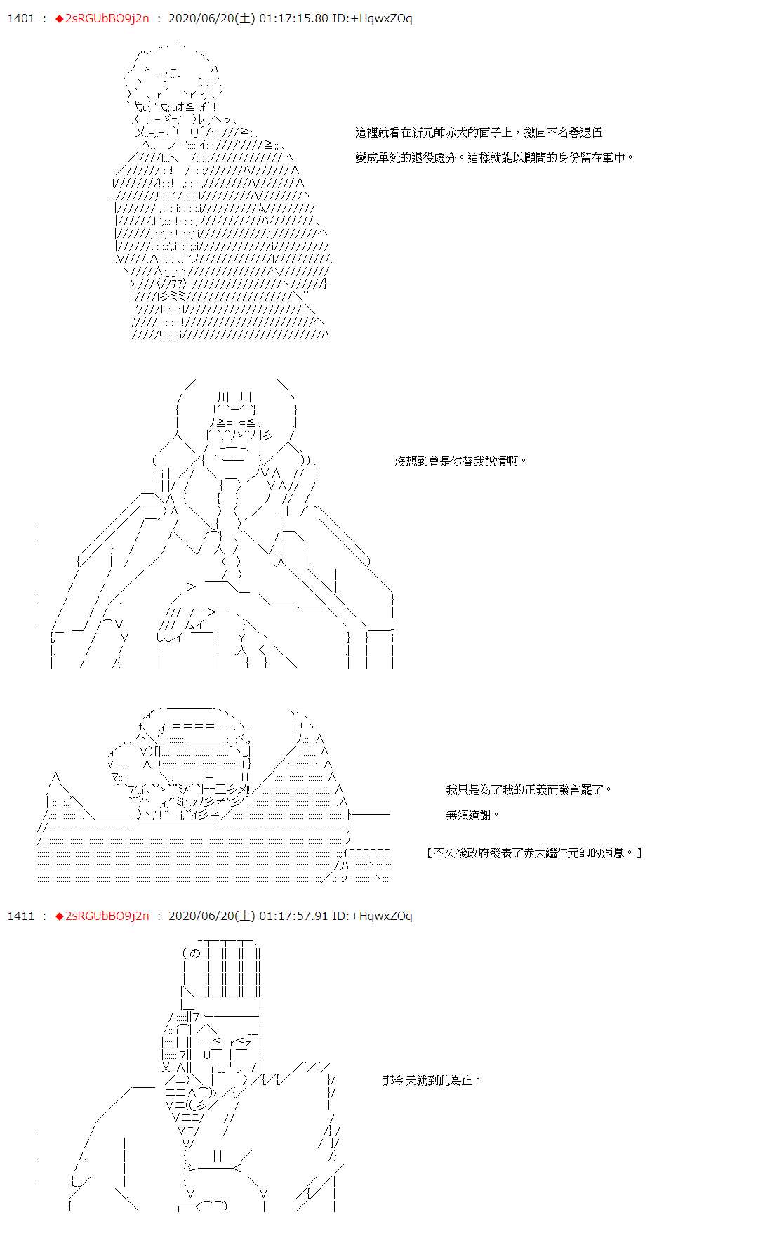 《爱德蒙似乎在大海贼时代成为了复仇者的样子》漫画最新章节第33话免费下拉式在线观看章节第【18】张图片